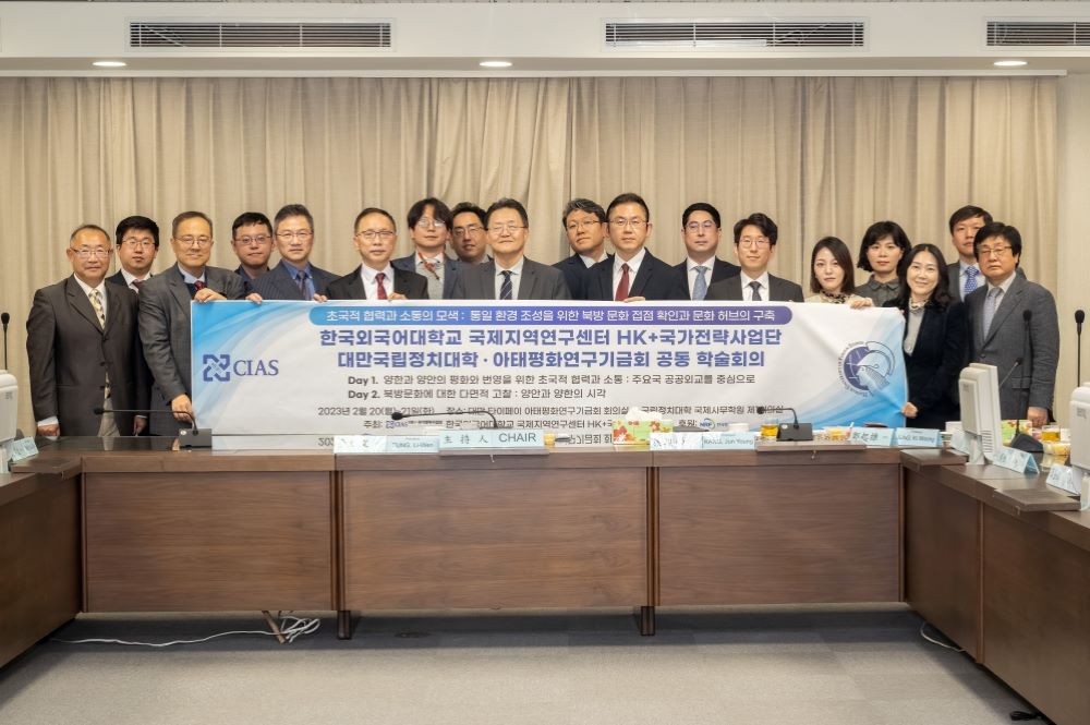 本會與「韓國外國語大學」(Hankuk University of Foreign Studies)舉辦「印太國家之公共外交與臺韓關係」研討會。